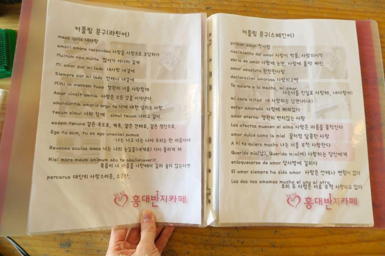 韓国　韓国旅行　旅行　ソウル　ソウル旅行　観光　ソウル観光　韓国観光　ホンデ　弘大　ショッピング　カフェ　指輪　指輪作り　体験　カップル　カップルリング　リング　お揃い　手作り